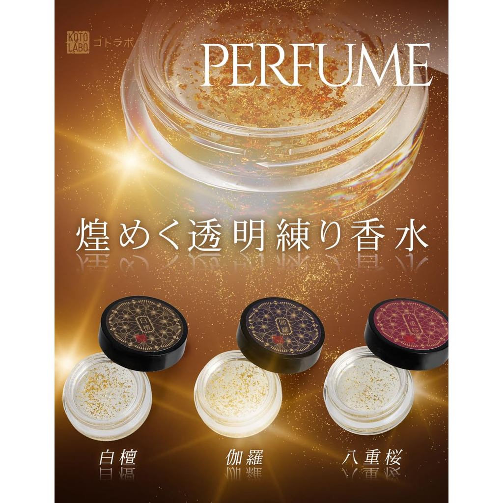 Kotolabo Solid Perfume Balm — Transparent with Gold Leaf, Made in Japan, 4g Unisex Gift