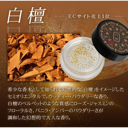 Kotolabo Solid Perfume Balm — Transparent with Gold Leaf, Made in Japan, 4g Unisex Gift