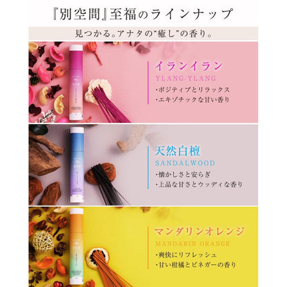 Betsu-Kukan Japanese Handcrafted Incense Sticks – Sandalwood, Ylang-Ylang & Mandarin Relaxing Aromatherapy Gift