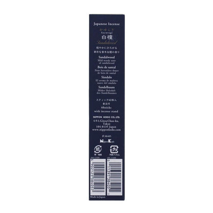 Nippon Kodo Kayuragi Sandalwood Incense with Holder, White, Single Item, 40 pieces (x 1)