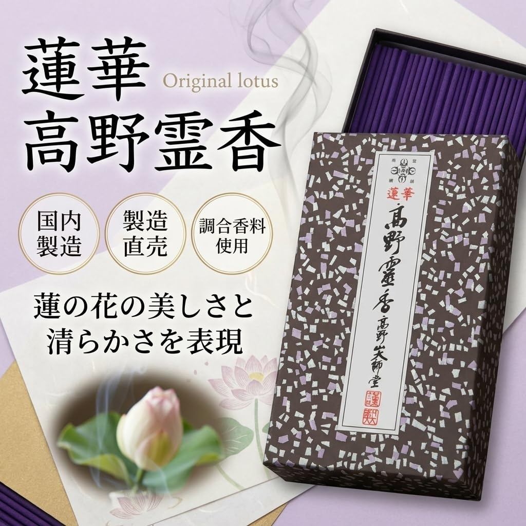 Koyasan Daishido Koyareiko 3-Type Incense Sticks Set - Sandalwood & Lotus 75pcs ea, For Altar, Japan