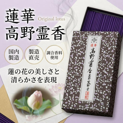 Koyasan Daishido Koyareiko 3-Type Incense Sticks Set - Sandalwood & Lotus 75pcs ea, For Altar, Japan