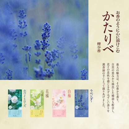 Nippon Kodo Kataribe Lavender Short Incense Sticks, 50g - Low Smoke