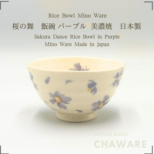 Mino Ware Sakura Dance Rice Bowl in Purple - Elegant Japanese Ceramic Bowl, Perfect for Serving and Dining - Model W2006