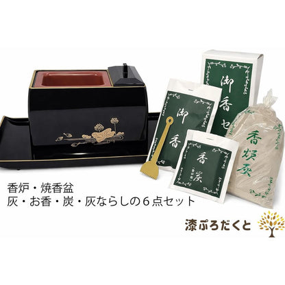 小型塗香器セット - 香炉、香皿、炭、灰ならし