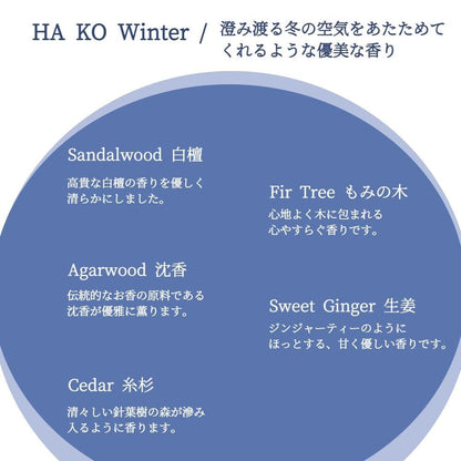 Leaf Incense HAKO Winter 5pcs in Paulownia Box 1712 - Kunju-do Japanese Paper (Washi) Made in Japan