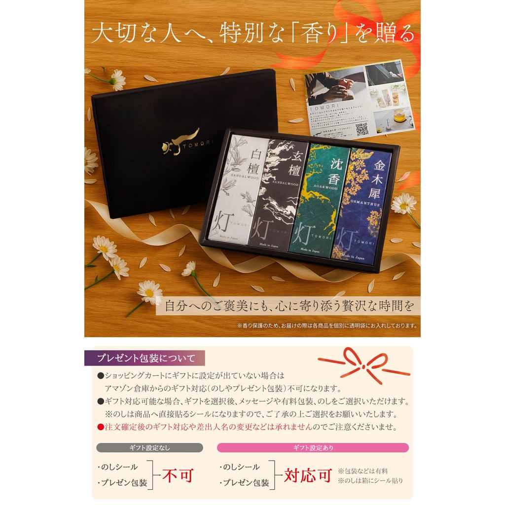Premium Natural Japanese Incense Sticks — Awaji Island Aromas, Approx. 30-Min Burn, Gift-Ready (No Holder)