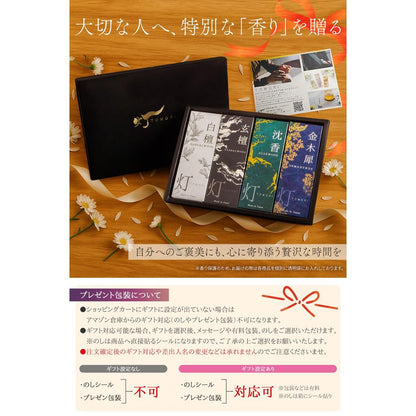 Premium Natural Japanese Incense Sticks — Awaji Island Aromas, Approx. 30-Min Burn, Gift-Ready (No Holder)