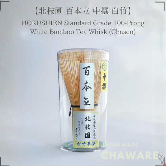 【Hokushien Medium Grade White Bamboo 100-Prong Chasen】 Matcha Whisk Tea Ceremony Tool Traditional Craft Matcha Café Acce