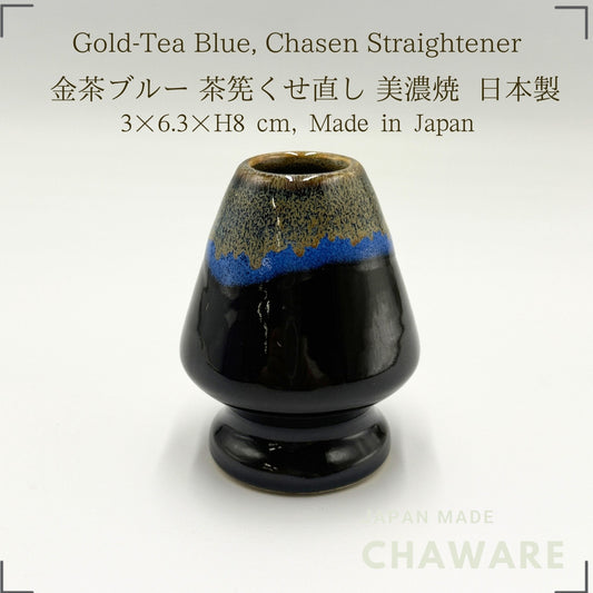 Matcha Bowl 3x6.3xH8cm Gold Brown & Blue Mino Ceramic Tea Whisk Rest, Made in Japan