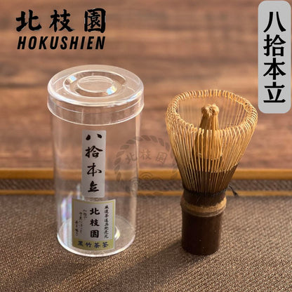 [Hokushien Premium Black Bamboo 80-Prong Chasen] Matcha Whisk Tea Ceremony Tool Traditional Craft Matcha Cafe Accessory Japanese Lifestyle Tool Omotesenke Mushakōjisenke All Tea Schools (80-Prong, Premium)