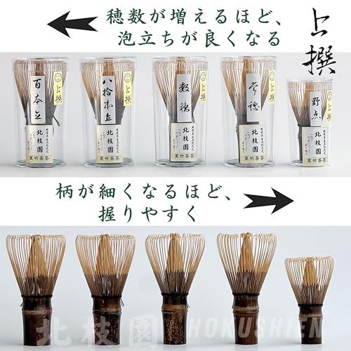 HOKUSHIEN 100-Prong Premium Black Bamboo Chasen Japanese Matcha Tea Whisk Traditional Tea Ceremony Tool for Omotesenke & All Schools
