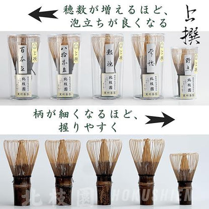 HOKUSHIEN 100-Prong Premium Black Bamboo Chasen Japanese Matcha Tea Whisk Traditional Tea Ceremony Tool for Omotesenke & All Schools