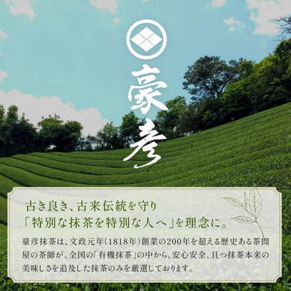 KATSUHIKO Organic Uji Matcha 30g - Premium Ceremony Grade Single Origin, Rare, JAS Certified, Kagoshima. Traditional Japanese tea, additive-free, pesticide-free, perfect for gifts and tea ceremonies. Established in 1800 in Kyoto.