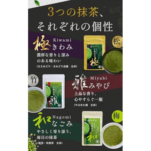 Kiboya Organic Matcha Powder 80g - Premium Japanese Quality, Additive-Free, Perfect for Lattes, Snacks & Cooking, Rich Flavor, Pesticide and Chemical Fertilizer Free, Convenient Resealable Bag.