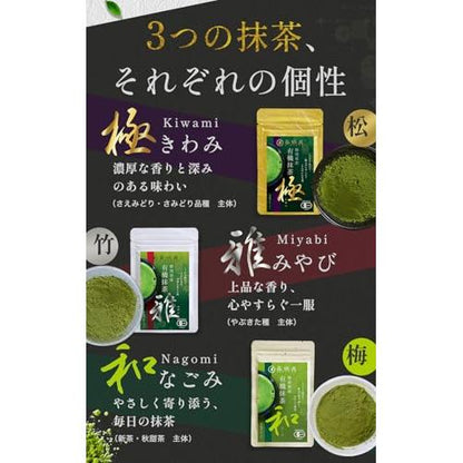 Kiboya Organic Matcha Powder 80g - Premium Japanese Quality, Additive-Free, Perfect for Lattes, Snacks & Cooking, Rich Flavor, Pesticide and Chemical Fertilizer Free, Convenient Resealable Bag.