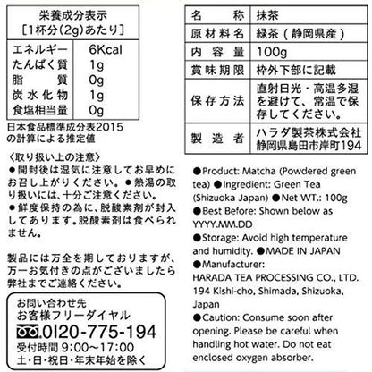 Harada Tea Sales - 100g Premium Matcha Powder from Shizuoka Prefecture, Japan - Authentic and High-Quality Green Tea for Ceremonies and Daily Enjoyment