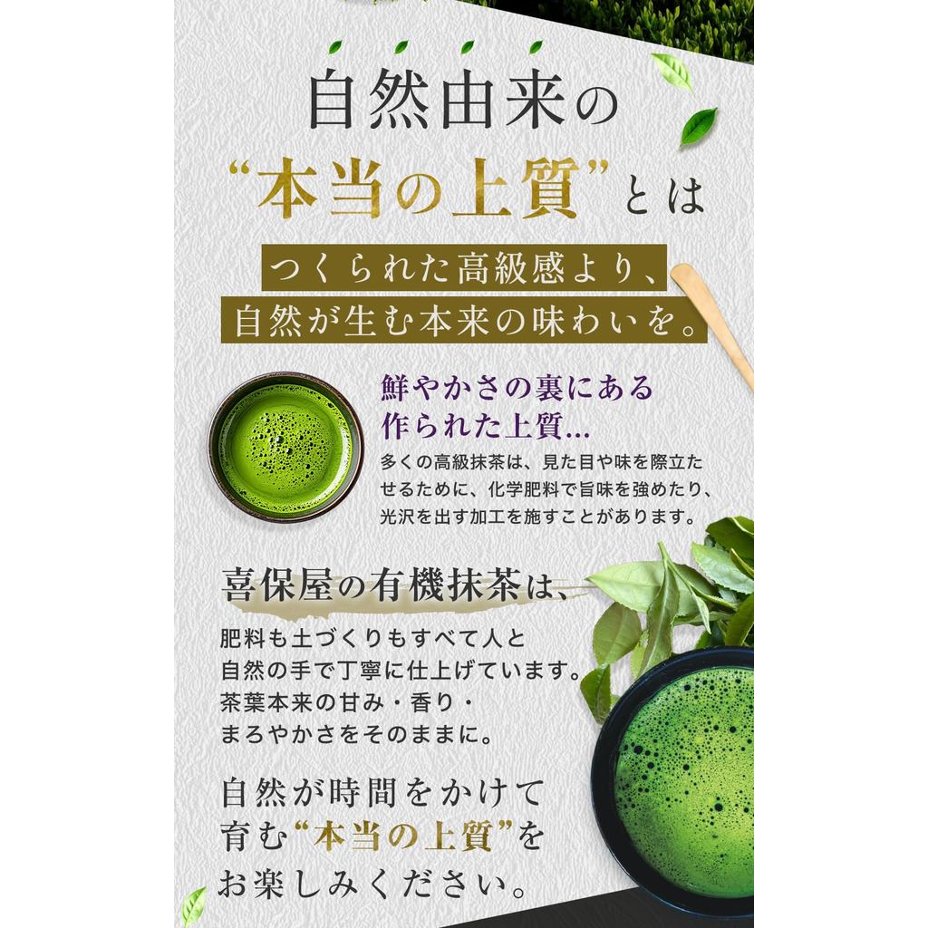 Kiboya Organic Matcha Yasa 35g - Premium Japanese Organic Green Tea Powder, No Additives, Ideal for Lattes, Baking, and Cooking, Smooth Flavor, Pesticide and Chemical Fertilizer Free, Comes in a Resealable Bag for Freshness.