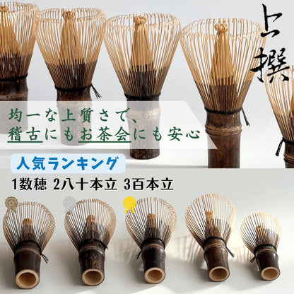 [Hokushien Premium Black Bamboo 80-Prong Chasen] Matcha Whisk Tea Ceremony Tool Traditional Craft Matcha Cafe Accessory Japanese Lifestyle Tool Omotesenke Mushakōjisenke All Tea Schools (80-Prong, Premium)