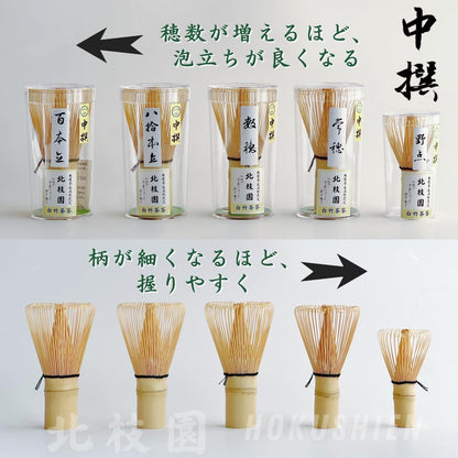 【Hokushien Medium Grade White Bamboo 100-Prong Chasen】 Matcha Whisk Tea Ceremony Tool Traditional Craft Matcha Café Accessory Urasenke Practice (100-Prong, Medium Grade)