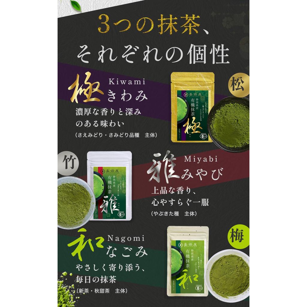 Kibouya Organic Matcha Extreme 20g – Japanese, Additive-Free, Perfect for Matcha Lattes, Snacks, and Cooking, Smooth Flavor, Pesticide & Chemical Fertilizer Free, High-Quality Resealable Bag.