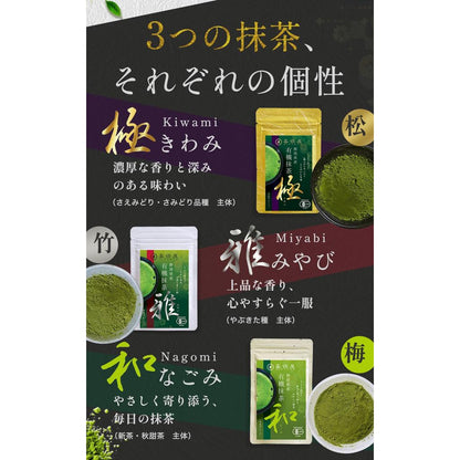 Kibouya Organic Matcha Extreme 20g – Japanese, Additive-Free, Perfect for Matcha Lattes, Snacks, and Cooking, Smooth Flavor, Pesticide & Chemical Fertilizer Free, High-Quality Resealable Bag.