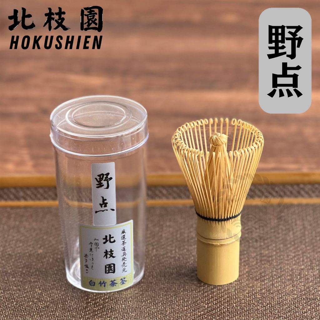 【Hokushien Premium Nodate White Bamboo Chasen】 Matcha Whisk Tea Ceremony Tool Traditional Craft Matcha Café Accessory Urasenke Practice Tea Ceremony (Nodate, Premium)