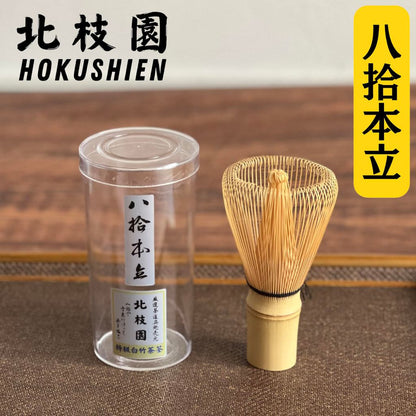 Hokushien Matcha Whisk - Traditional Japanese Tea Ceremony Tool, Premium 80-Prong Chasen, Ideal for Matcha Café Supplies and Japanese Style Home Decor. Perfect for Urasenke, Omotesenke, and Mushakoji-senke Practices.