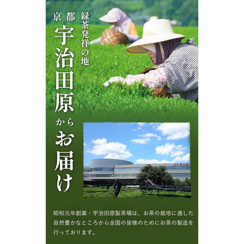 Kyoto Ujitawara Tea House Low Caffeine Mie Matcha - Premium Quality Green Tea Powder for Relaxation and Wellness, 29356