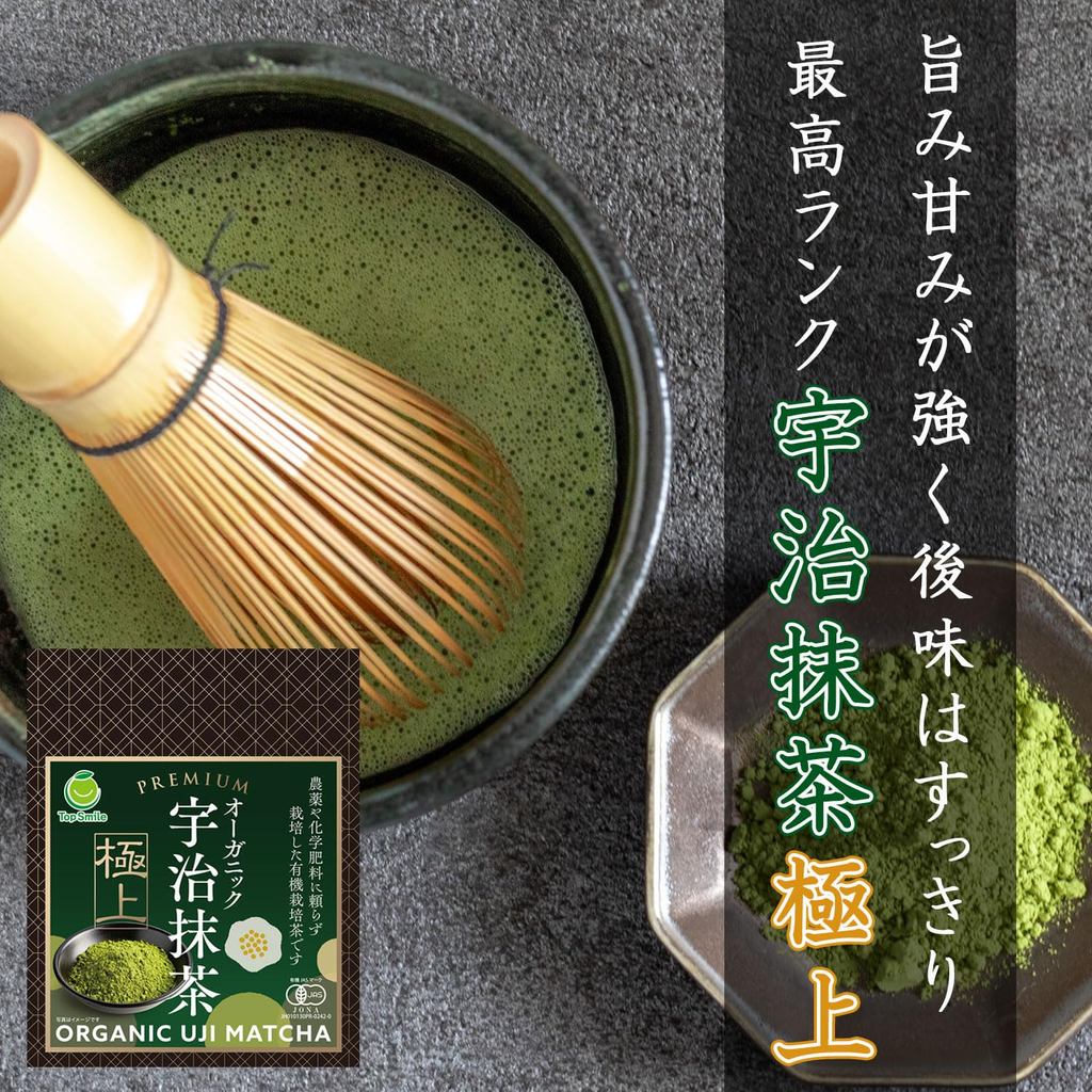 Premium Organic Uji Matcha - 30g (Multiple Bags Available)