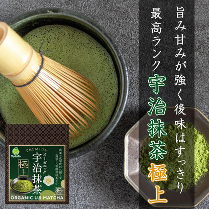 Premium Organic Uji Matcha - 30g (Multiple Bags Available)