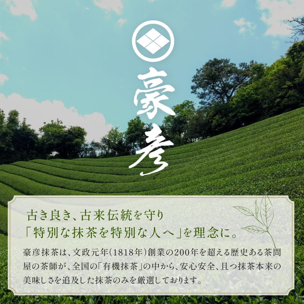 KATSUHIKO Premium Organic Matcha - 30g of Rare First Harvest Tea, Single Origin, Ceremony Grade. Certified Organic JAS, from Miyazaki. Additive-free, Pesticide-free, Ideal for Gifts and Tea Ceremonies.