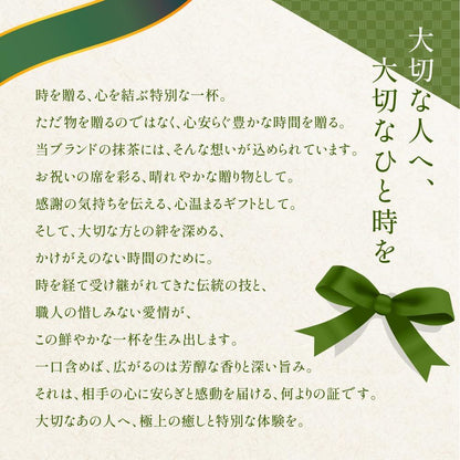 KATSUHIKO Organic Uji Matcha 30g - Premium Ceremony Grade Single Origin, Rare, JAS Certified, Kagoshima. Traditional Japanese tea, additive-free, pesticide-free, perfect for gifts and tea ceremonies. Established in 1800 in Kyoto.