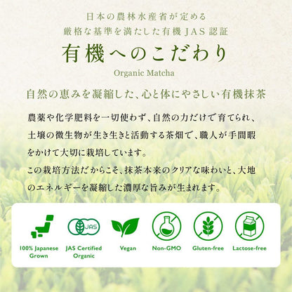 KATSUHIKO Organic Uji Matcha 30g - Premium Ceremony Grade Single Origin, Rare, JAS Certified, Kagoshima. Traditional Japanese tea, additive-free, pesticide-free, perfect for gifts and tea ceremonies. Established in 1800 in Kyoto.
