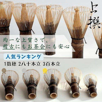 HOKUSHIEN 100-Prong Premium Black Bamboo Chasen Japanese Matcha Tea Whisk Traditional Tea Ceremony Tool for Omotesenke & All Schools