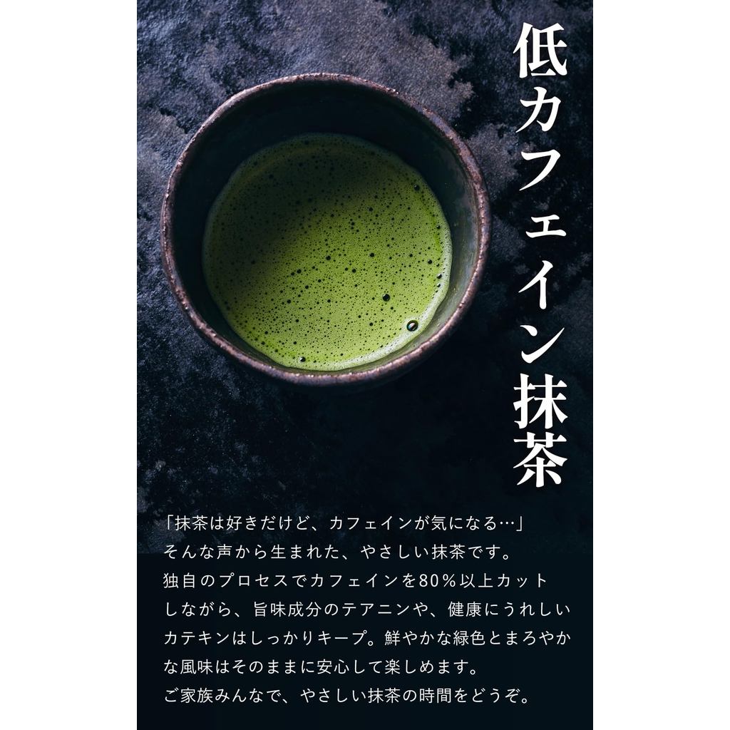 Kyoto Ujitawara Tea House Low Caffeine Mie Matcha - Premium Quality Green Tea Powder for Relaxation and Wellness, 29356