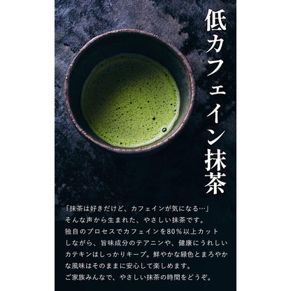 Kyoto Ujitawara Tea House Low Caffeine Mie Matcha - Premium Quality Green Tea Powder for Relaxation and Wellness, 29356