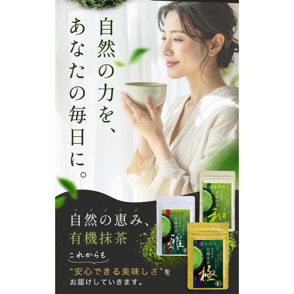 Kiboya Organic Matcha Yasa 35g - Premium Japanese Organic Green Tea Powder, No Additives, Ideal for Lattes, Baking, and Cooking, Smooth Flavor, Pesticide and Chemical Fertilizer Free, Comes in a Resealable Bag for Freshness.