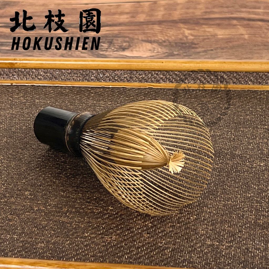 【Hokushien Shin Kazuho Black Bamboo Chasen】 Matcha Whisk Tea Ceremony Tool Traditional Craft Japanese Lifestyle Tool Omotesenke Mushakōjisenke All Tea Schools (Shin Kazuho, Black Bamboo)