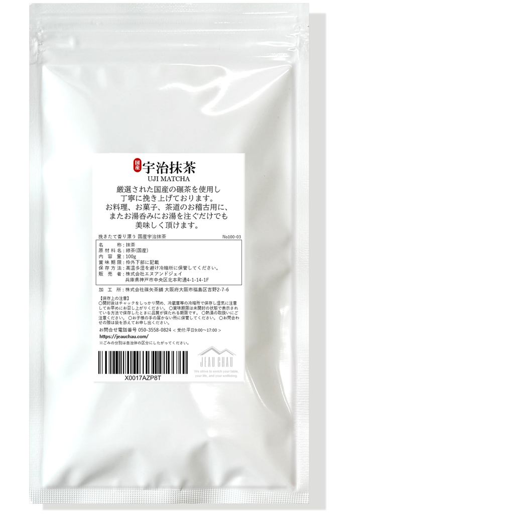 Uji Matcha Powder (100g x 2 Bags) - Rich Color & Freshly Ground - 100% Japanese Uji Matcha, Additive-Free, Perfect for Matcha Lattes and Baking, Great for Practice