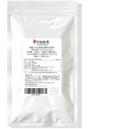 Uji Matcha Powder (100g x 2 Bags) - Rich Color & Freshly Ground - 100% Japanese Uji Matcha, Additive-Free, Perfect for Matcha Lattes and Baking, Great for Practice