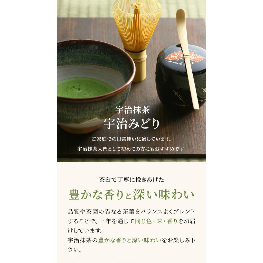 Ito Kyuemon Uji Matcha Uji Midori 20g Tin - Premium Japanese Green Tea Gift for Birthdays and Special Occasions