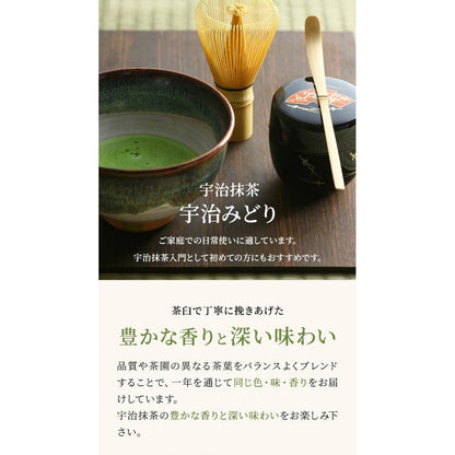 Ito Kyuemon Uji Matcha Uji Midori 20g Tin - Premium Japanese Green Tea Gift for Birthdays and Special Occasions