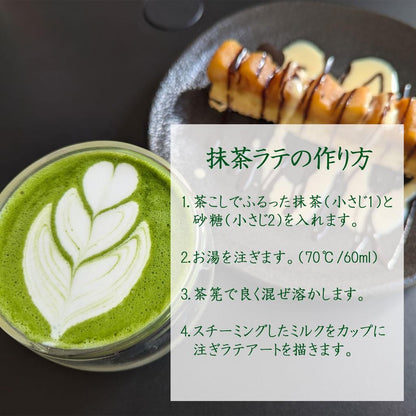 Premium Organic Uji Matcha - 30g (Multiple Bags Available)