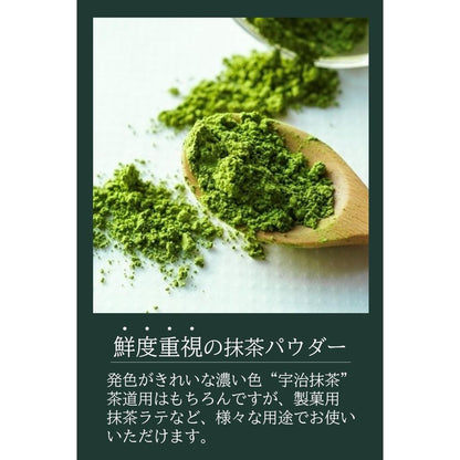 Uji Matcha Powder (100g x 2 Bags) - Rich Color & Freshly Ground - 100% Japanese Uji Matcha, Additive-Free, Perfect for Matcha Lattes and Baking, Great for Practice
