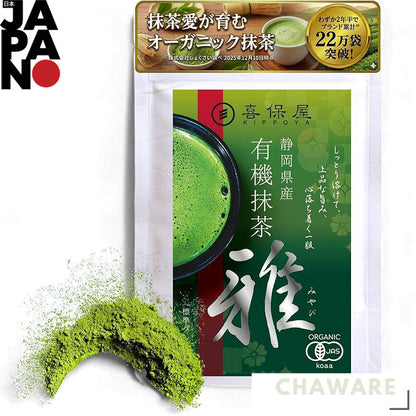 Kiboya Organic Matcha Yasa 35g - Premium Japanese Organic Green Tea Powder, No Additives, Ideal for Lattes, Baking, and 