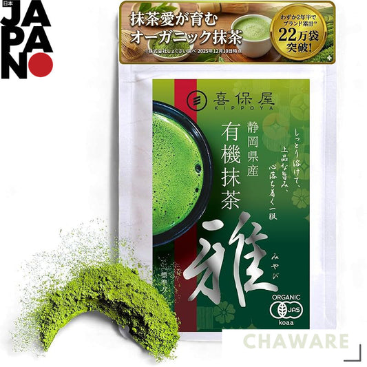 Kiboya Organic Matcha Yasa 35g - Premium Japanese Organic Green Tea Powder, No Additives, Ideal for Lattes, Baking, and 
