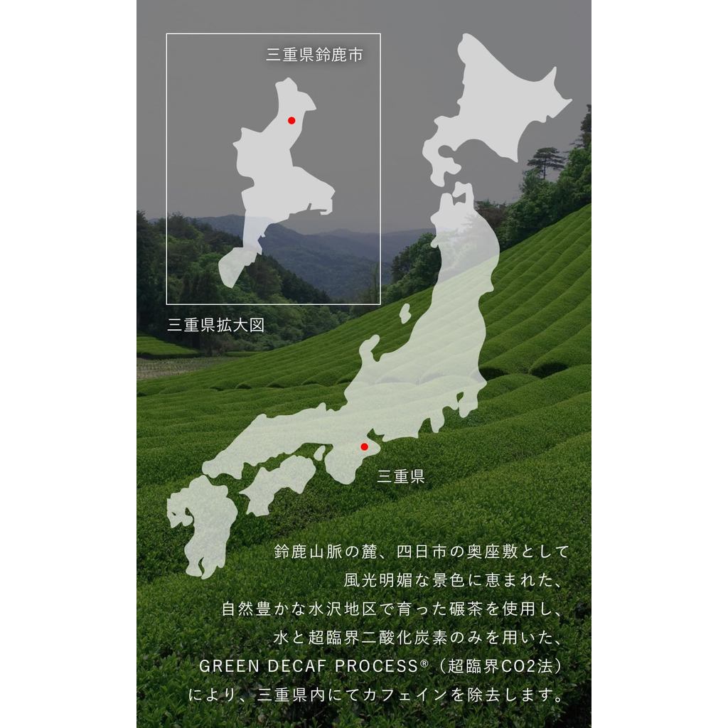 Kyoto Ujitawara Tea House Low Caffeine Mie Matcha - Premium Quality Green Tea Powder for Relaxation and Wellness, 29356