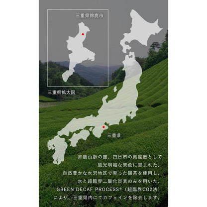 Kyoto Ujitawara Tea House Low Caffeine Mie Matcha - Premium Quality Green Tea Powder for Relaxation and Wellness, 29356