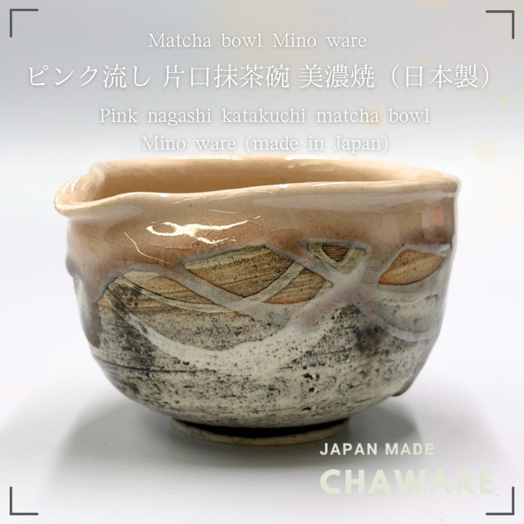 Pink nagashi matcha bowl, Mino ware (made in Japan)matcha chawa,katakuchi matcha chawan,chaware